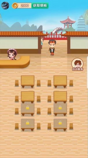 幸运餐厅0