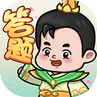 秀才爱答题下载安装免费版