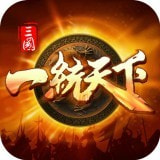 一统天下满v版免费下载最新版2023
