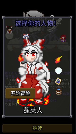 夜临东方地下城1.9(Yoruitaru TouHou Dungeon)1