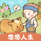 息垚悠悠人生_logo