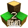 生存战争2.2联机版_logo