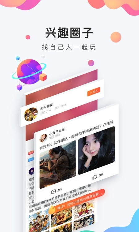 2022九游游戏盒子0