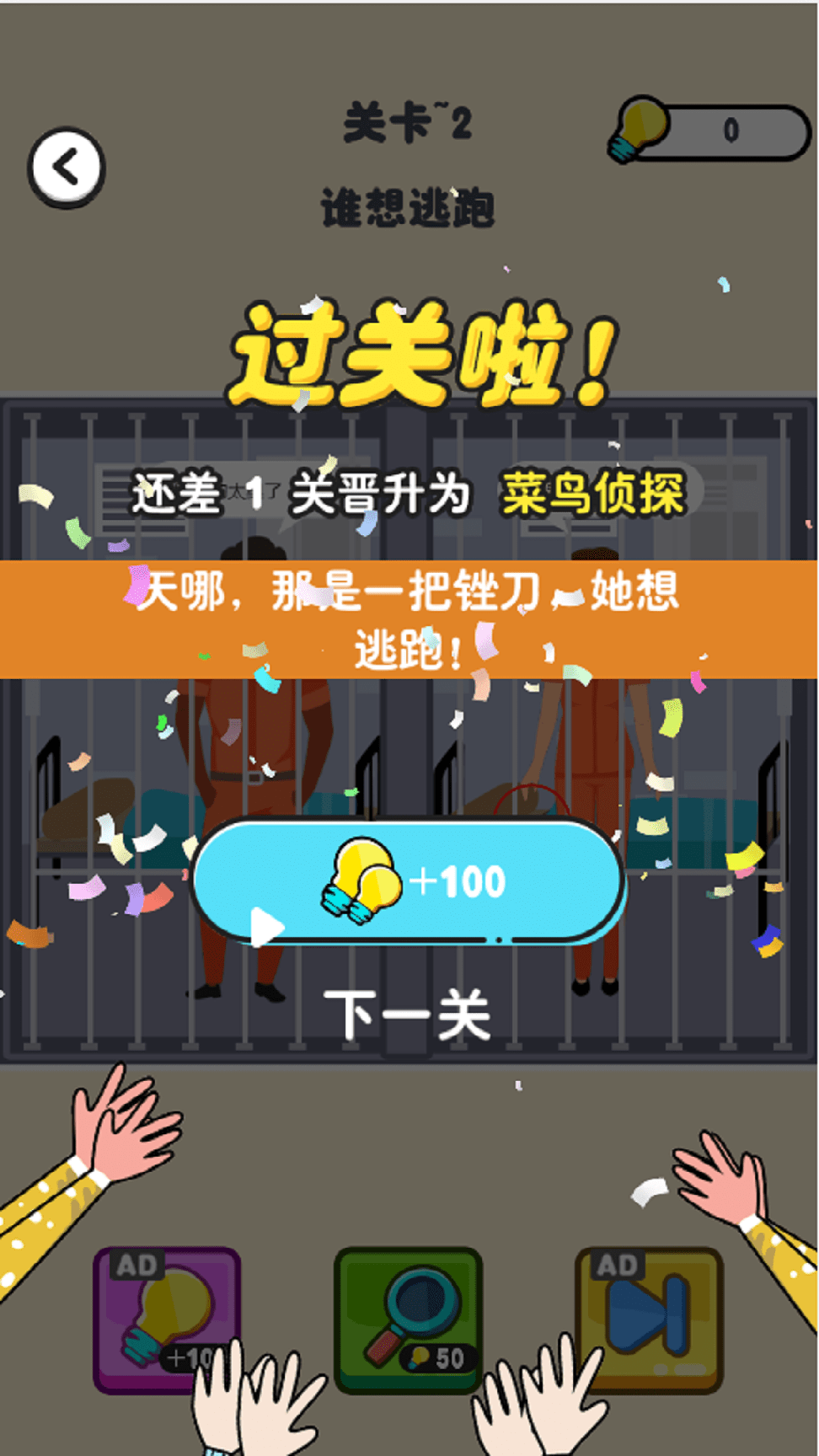 推理老司机3