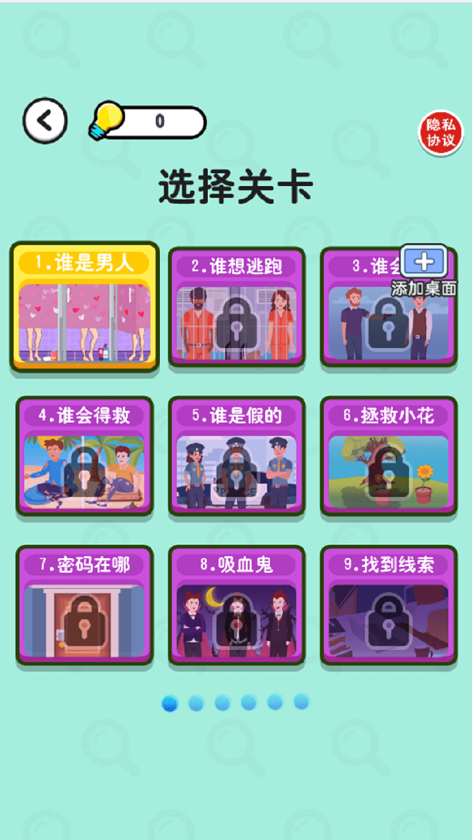 推理老司机0