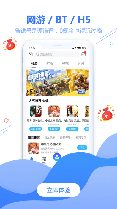 天宇互动3