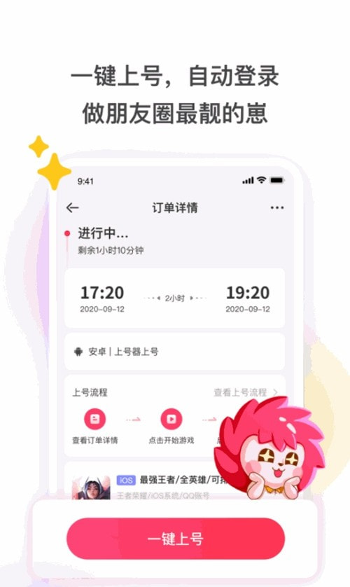 租号玩福利版1