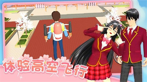 爱的魔力别针樱花校园版(SAKURA SchoolSimulator)3