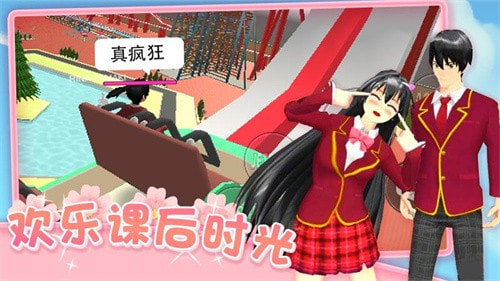 爱的魔力别针樱花校园版(SAKURA SchoolSimulator)0