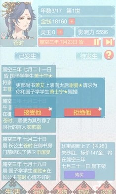 重生长公主的日常货币版1