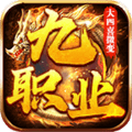 大四喜传奇九职业_logo