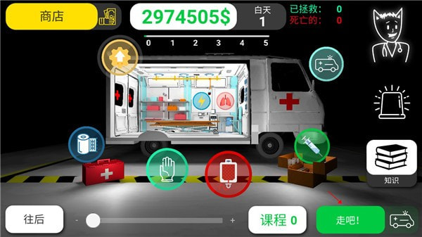 康复公司医疗模拟器(Reanimation inc)1