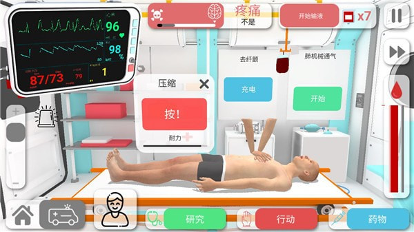 康复公司医疗模拟器(Reanimation inc)0