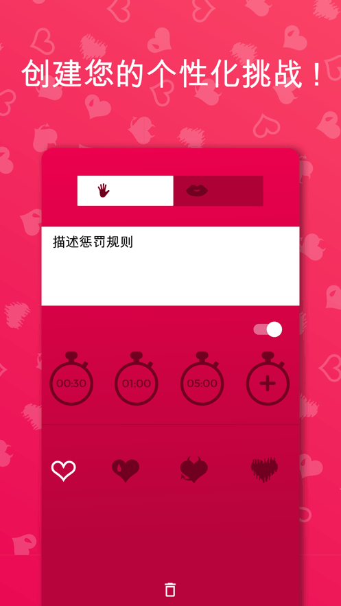 CoupleGame高级版免费解锁2