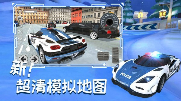 城市赛车追逐战3
