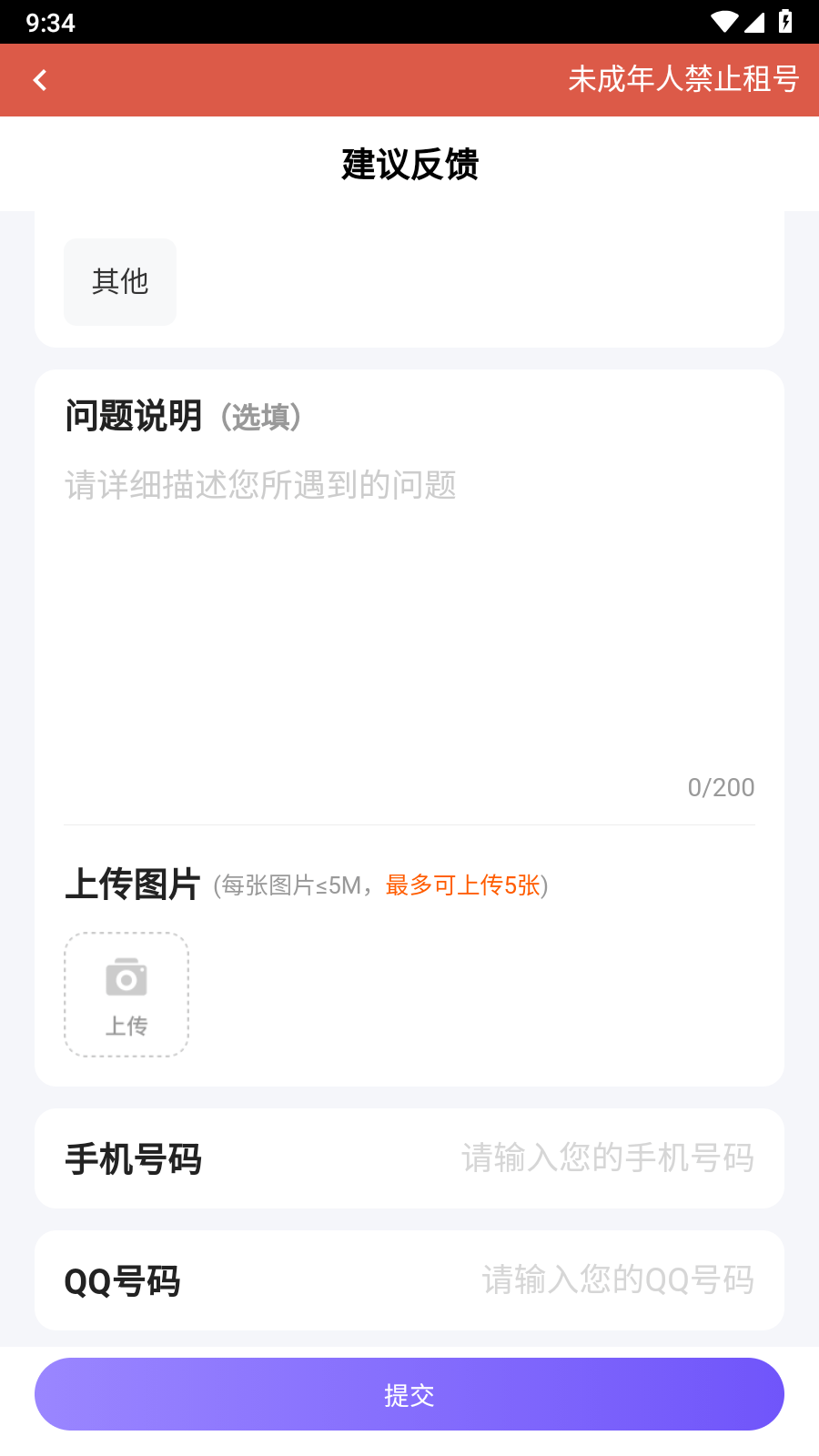 租号馆1