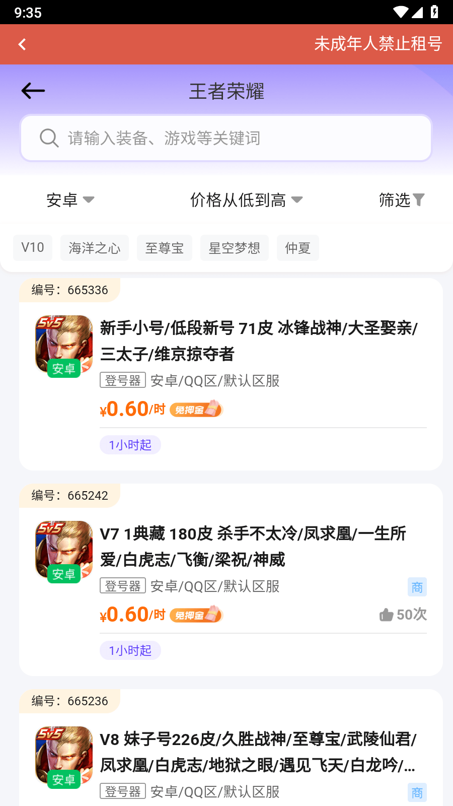 租号馆0