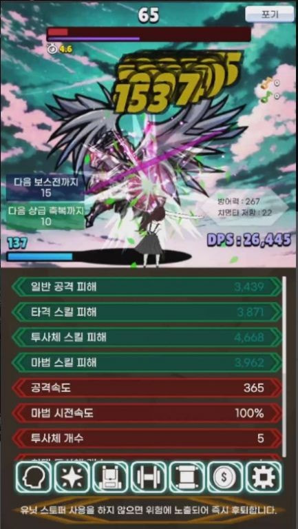 极限的伤害输出者(Titan)1