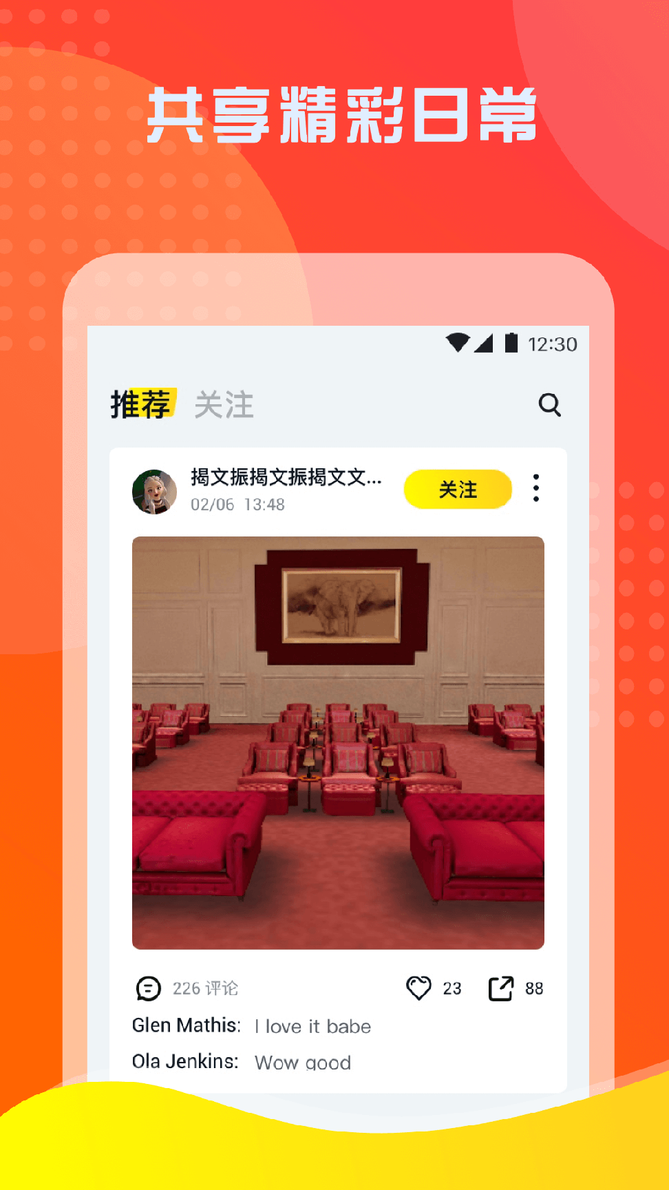 篝火星球2