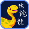 星空泡泡龙_logo