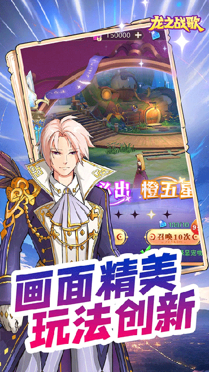 龙之战歌0