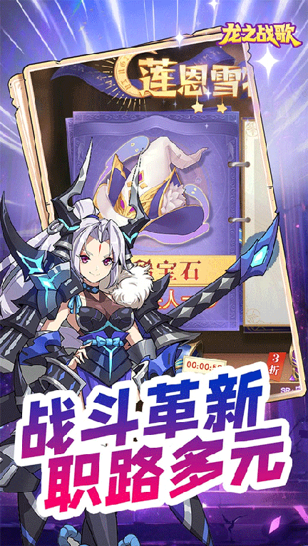 龙之战歌1