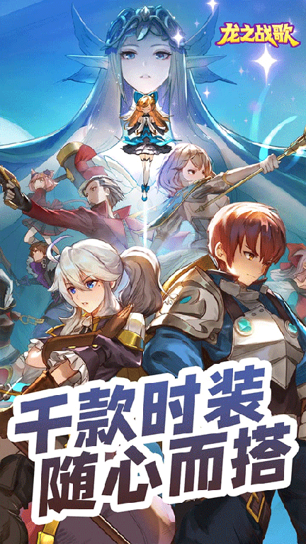 龙之战歌3
