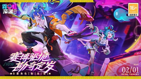 霓虹深渊无限最新版3