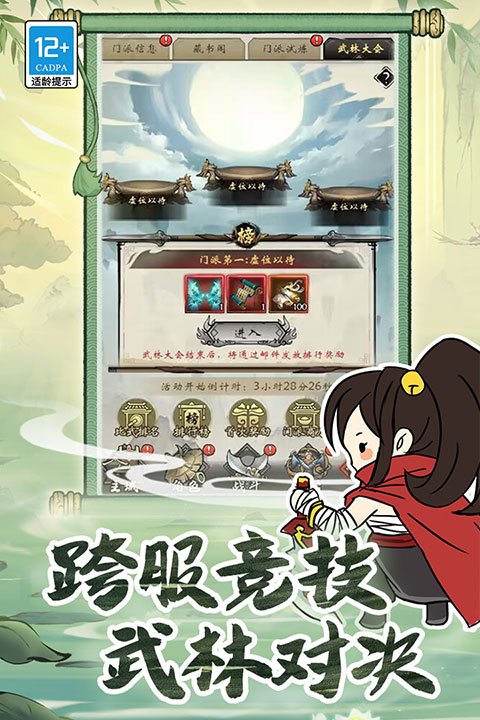 无名忍者跳手机游戏2