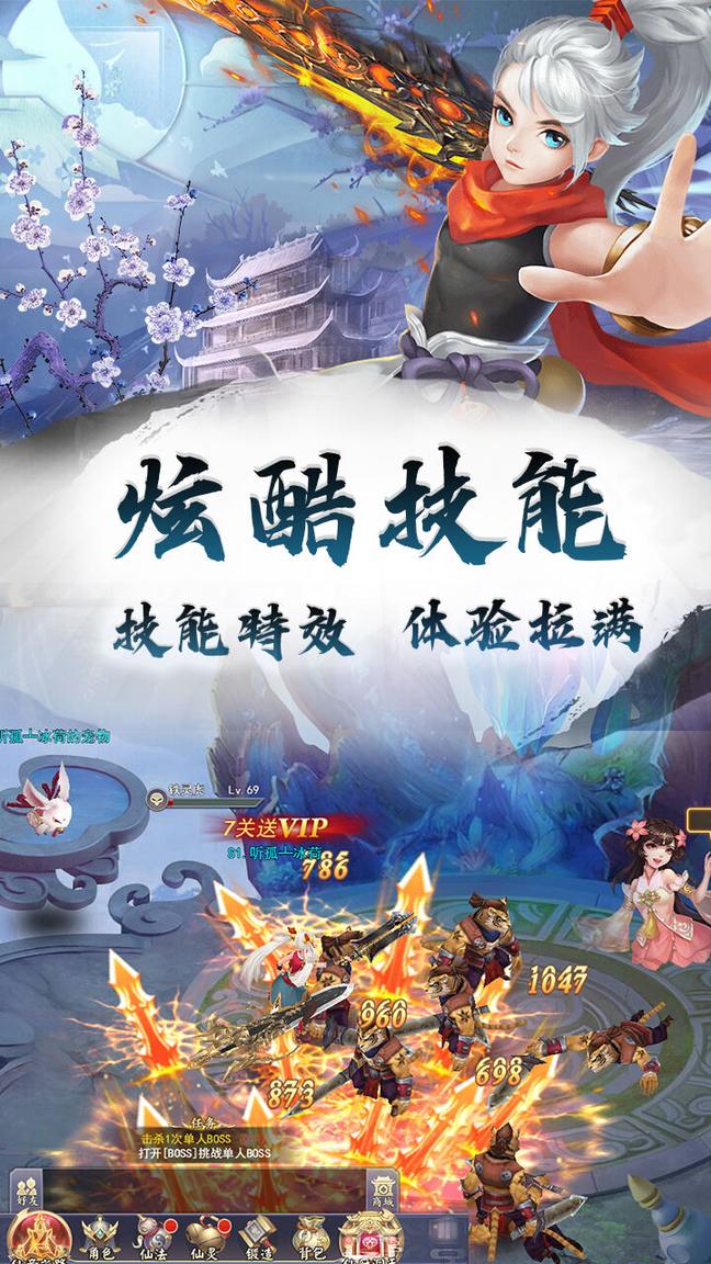 仙域争霸2