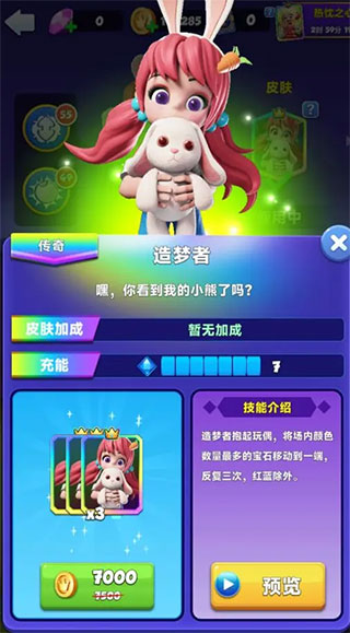 宝石大乱斗