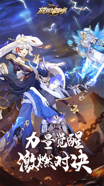 放置与召唤0.1折扣版1