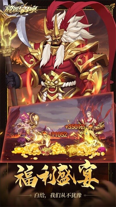 放置与召唤0.1折扣版0