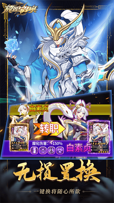 放置与召唤0.1折扣版2