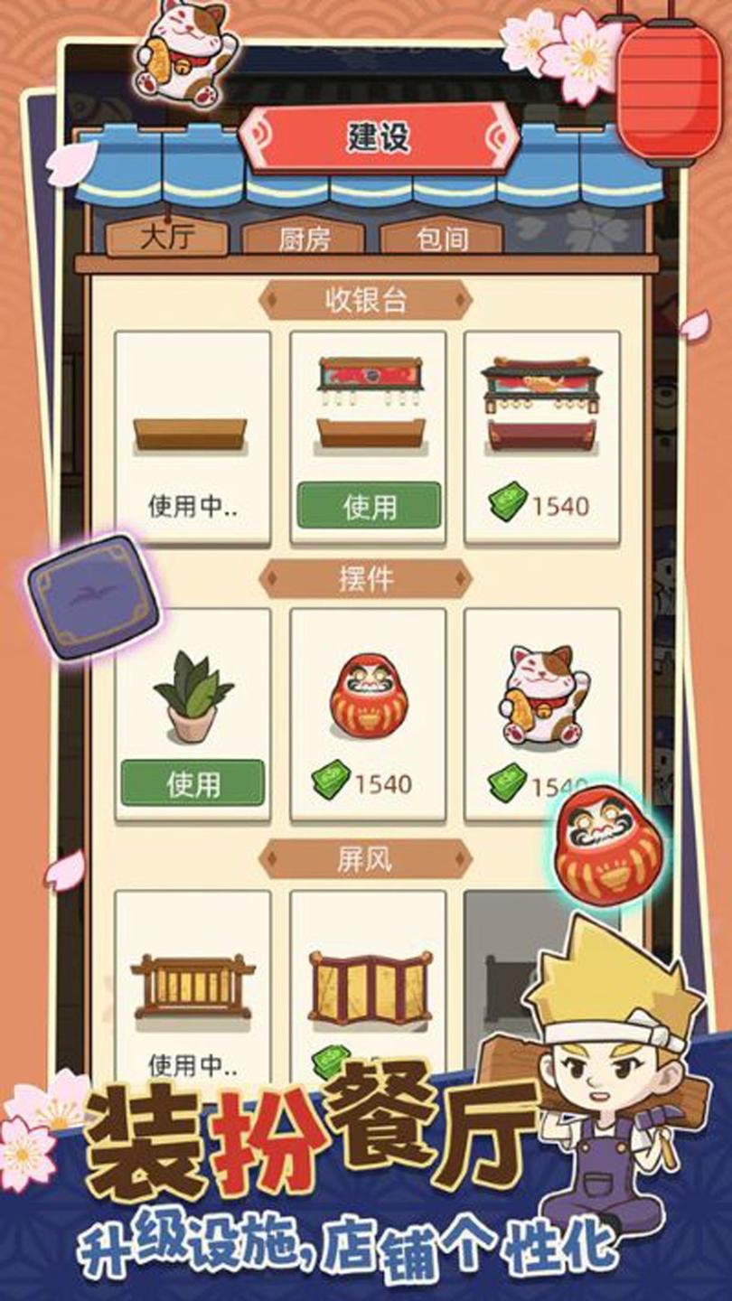 宫廷料理制作游戏0
