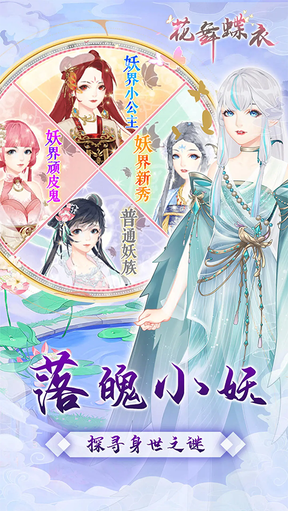 花舞蝶衣4