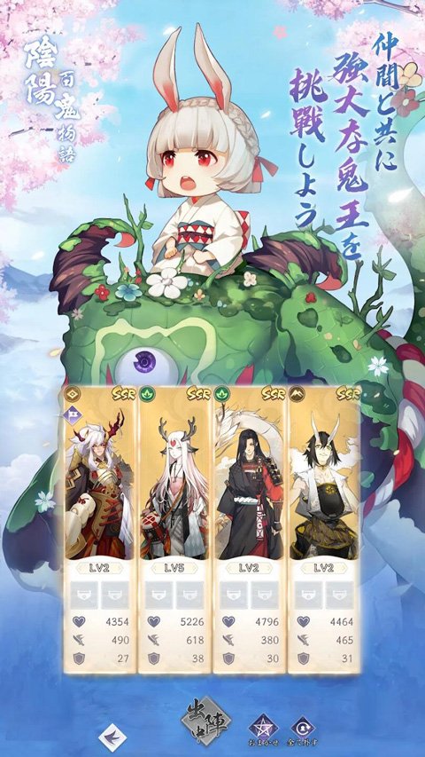 阴阳百鬼物语GO4