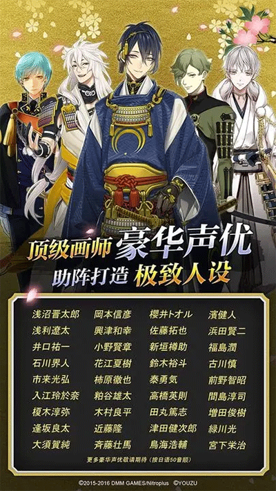 刀剑乱舞官方版1