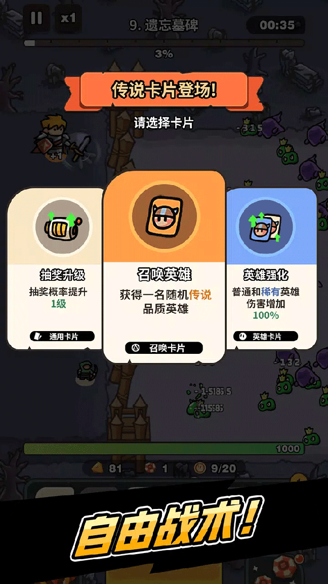 抽抽抽英雄1