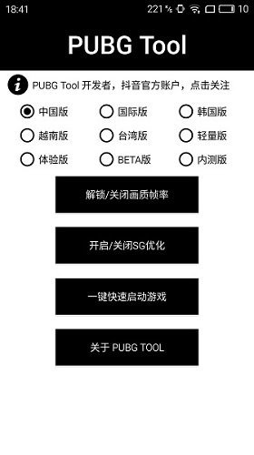 pupgt00l画质修改器1
