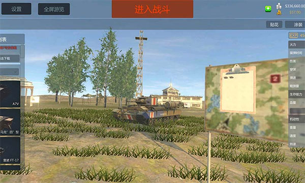 装甲纷争决定版2