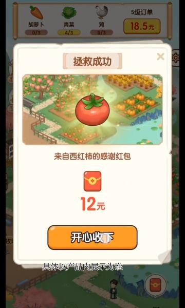 农间爱耕0