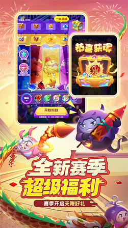 球球英雄2025最新版1