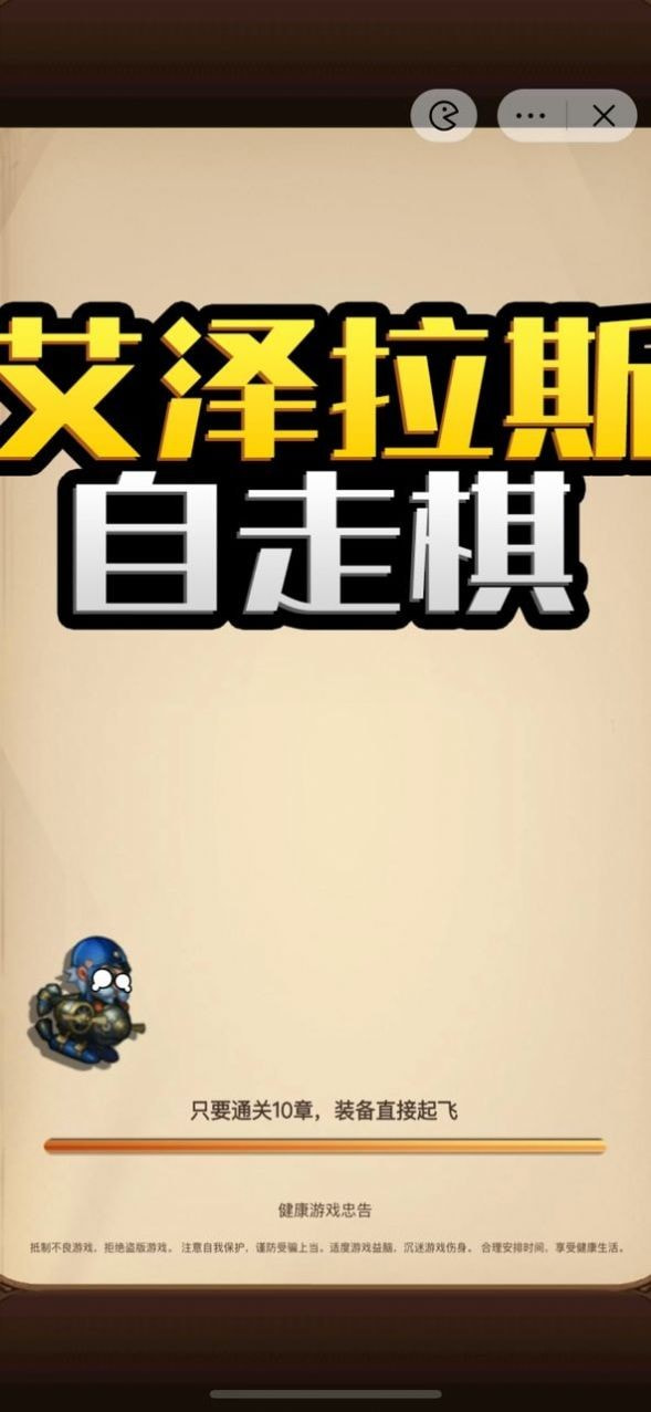 艾泽拉斯自走棋无限钻石免广告版0
