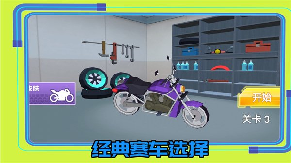 我的赛车俱乐部0