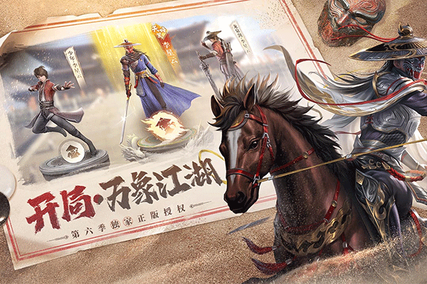 新不良人手游0.1折扣版0