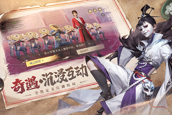新不良人手游0.1折扣版1