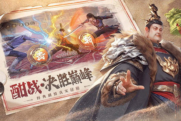 新不良人手游0.1折扣版4