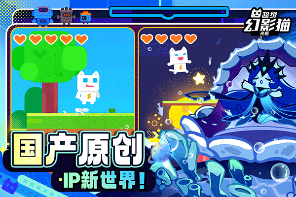 超级幻影猫光痕0