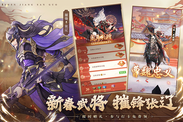 神将三国折扣版1